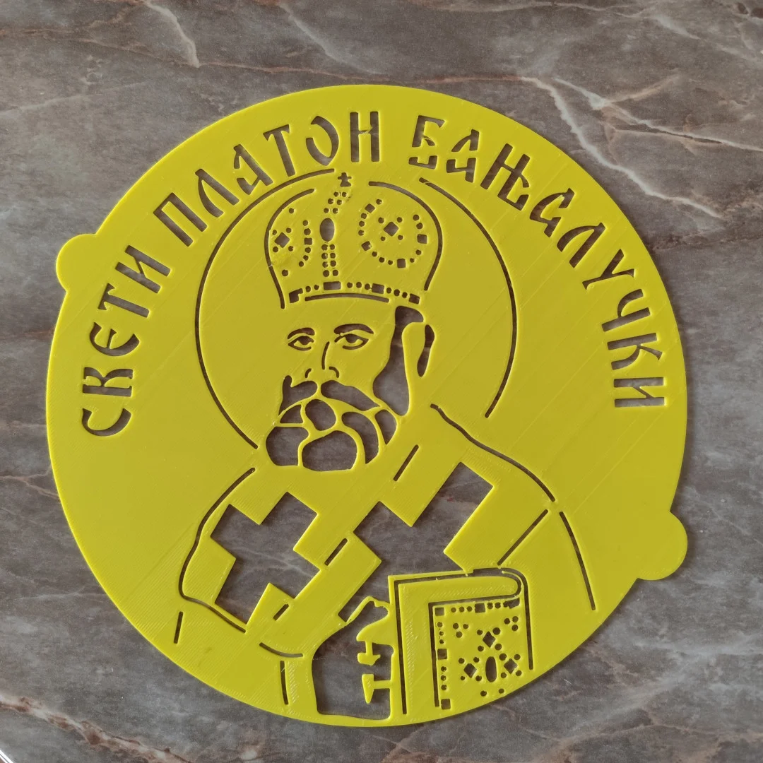 Sablon za zito Sveti Platon Banjalucki